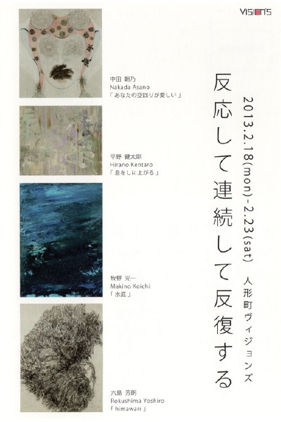 2012日経日本画大賞展ビルボード02.jpg